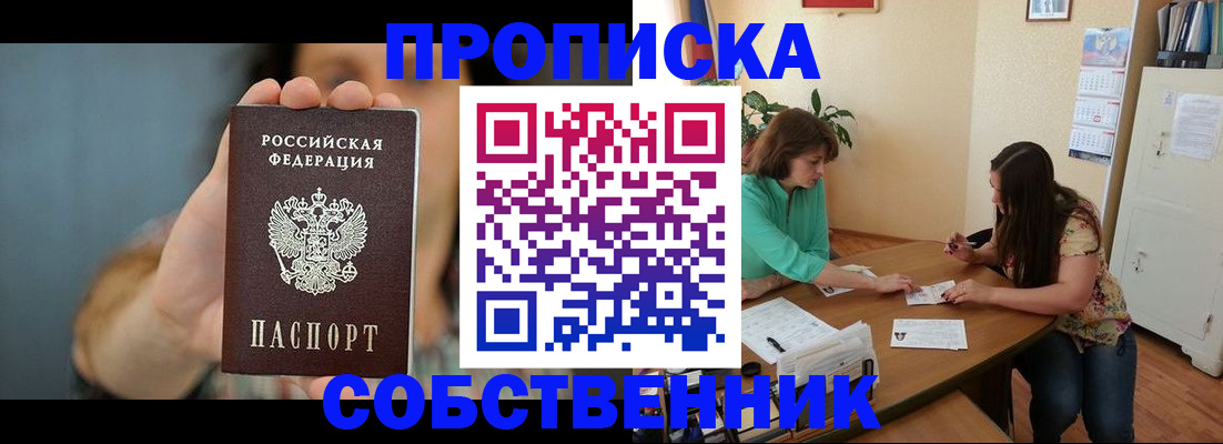 регистрация для школы в Павлово